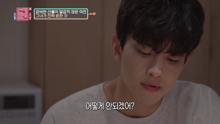 [연애의참견] 남친을 인스타때문에 이용하는 여친 | 인스티즈