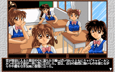 455660-gakuen-monogatari-ikenai-hokago-pc-98-screenshot-they-are.gif