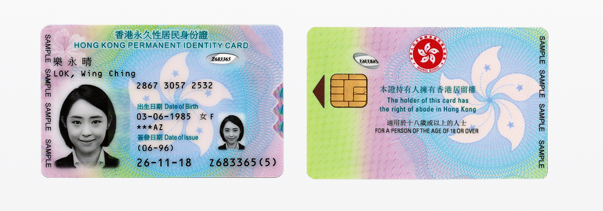 How To Get Hong Kong Id Card