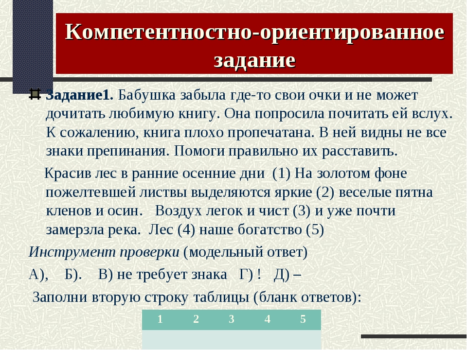 Картинки ПО РУССКОМУ ЗАДАЧИ ВОПРОСЫ