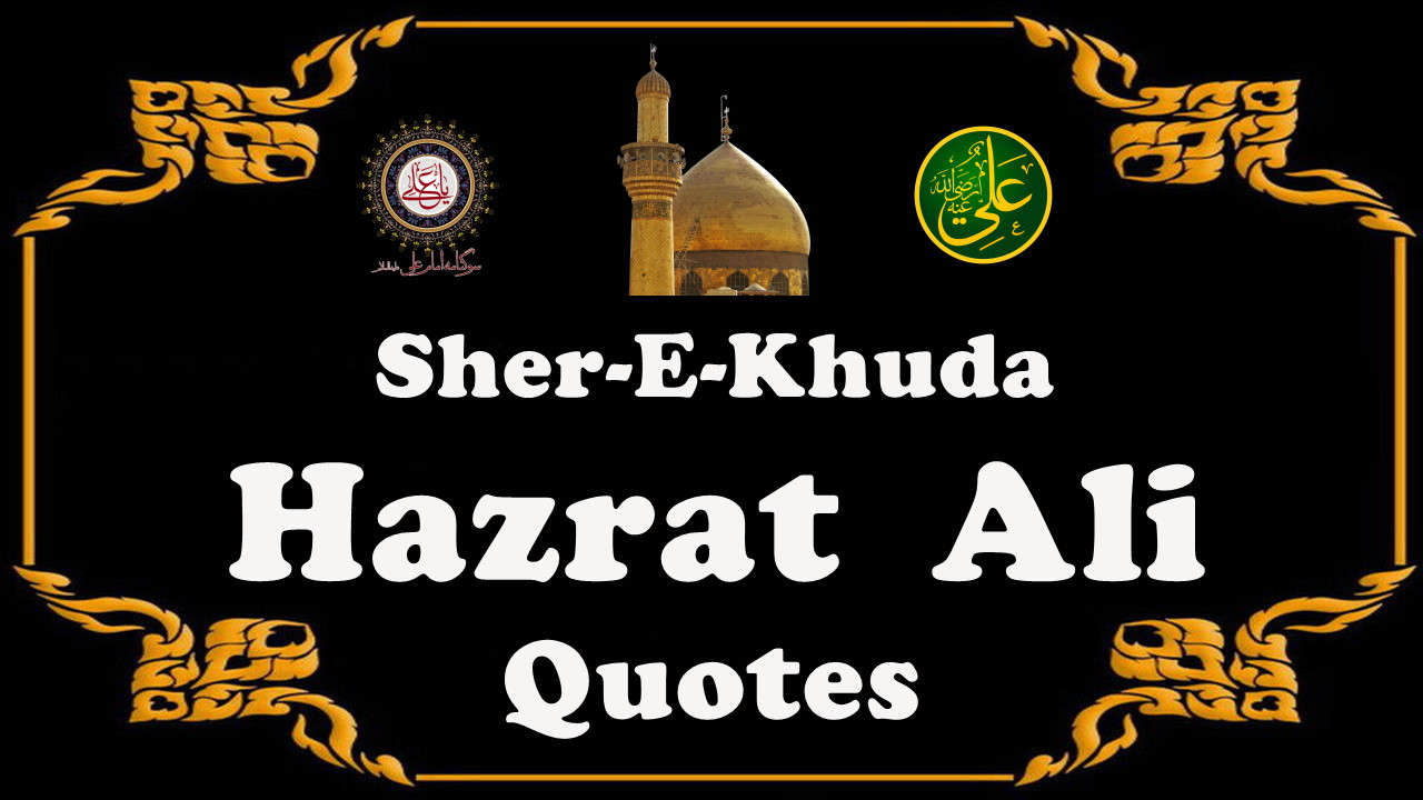 हज़रत अली के 51 प्रेरक विचार - 51 Hazrat Ali ...