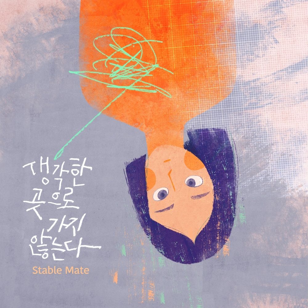 Stable Mate – It’s Not My Way – Single