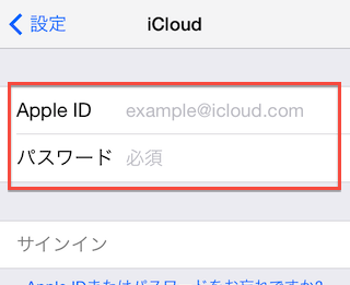 パソコンなしでok Iphoneの機種変更でicloud経由でデータ移行する方法 ブログ フォトブック フォトアルバム Tolot