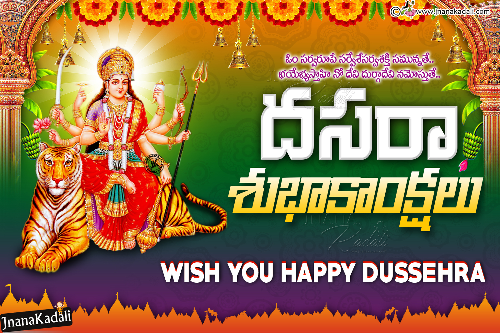 dussehra Greetings in Telugu2019 Dussehra wishes Quotes Greetings in