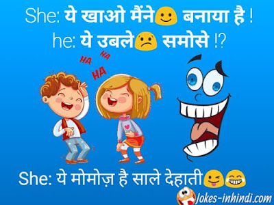 Girl boy jokes | very funny girl and boy jokes in hindi Girl boy jokes | very funny girl and boy jokes in hindi