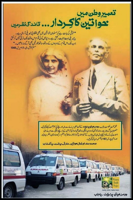 Quaid e Azam Muhammad Ali Jinnah Speech on Women Role.