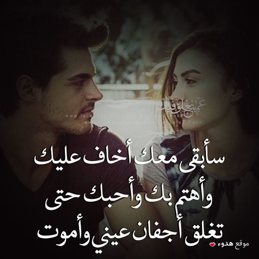 صور عشق مذهله اجمل بوستات عشق وغرام وحب