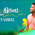 Sothu Sugam Irunthaalum - சொத்து சுகம் இருந்தாலும் :- Ben Samuel
