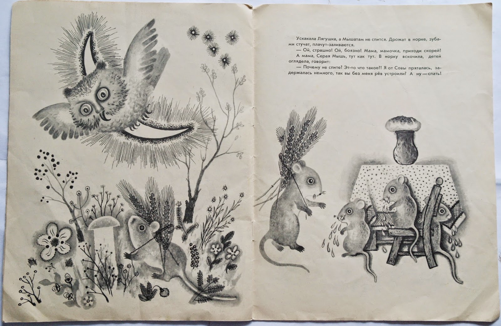 Серая мышь читать полностью. Лис и мышонок Бианки иллюстрации. Бианки Лис и мышонок рисунок. Рисунки детей Лис и мышонок Бианки.