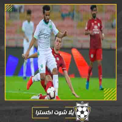 بث مباشر مباراة الاهلي والاتفاق مشاهدة مباراة الاهلي والاتفاق
