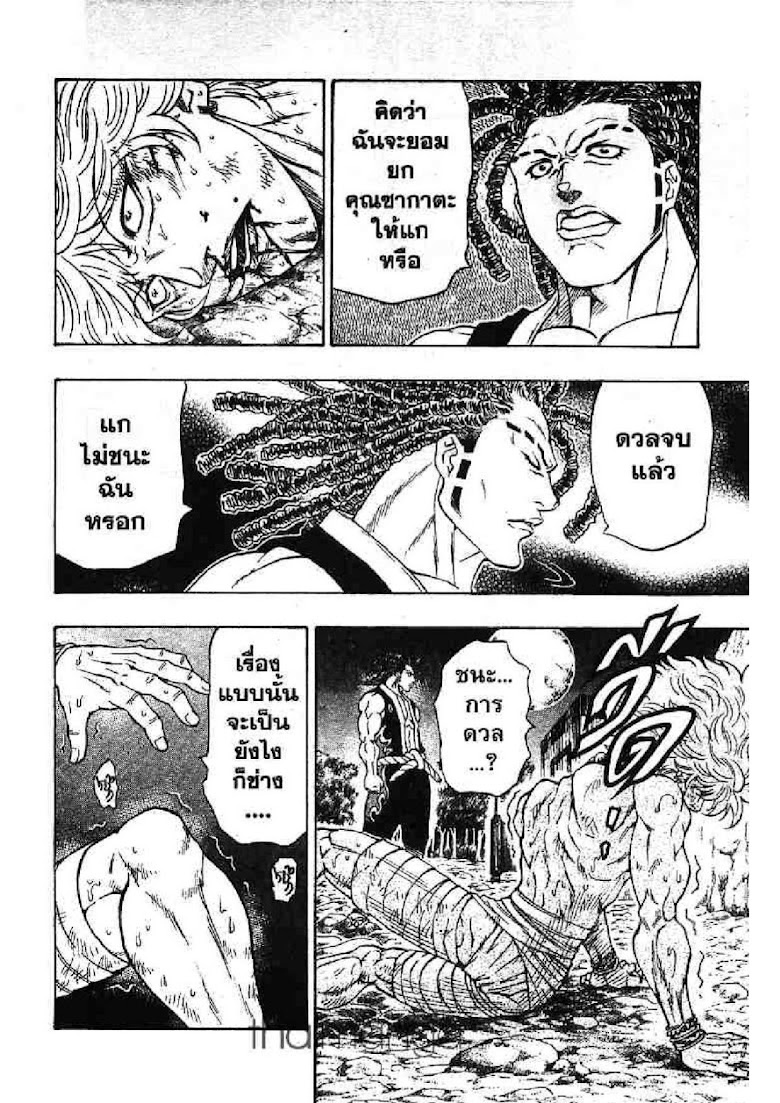 Kaze ga Gotoku - หน้า 96