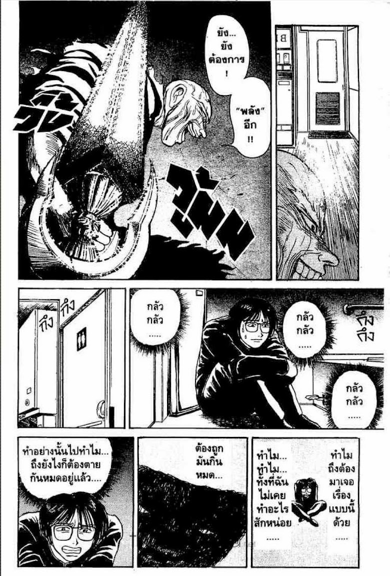 Ushio to Tora - หน้า 24