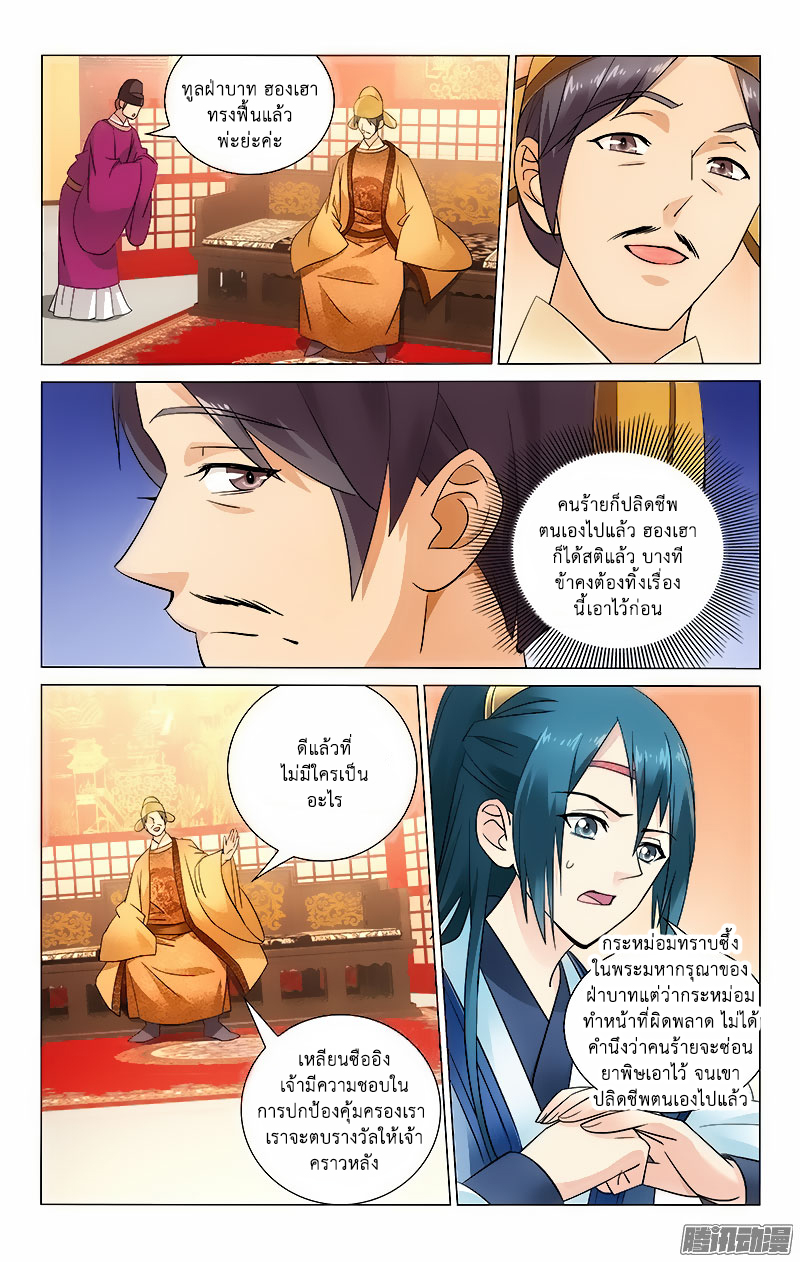 อ่านการ์ตูน Prince Don’t Do This 55 ภาพที่ 7