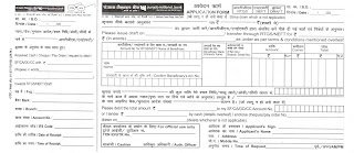 NEFT FORMS: DOWNLOAD PUNJAB NATIONAL BANK NEFT RTGS FORM