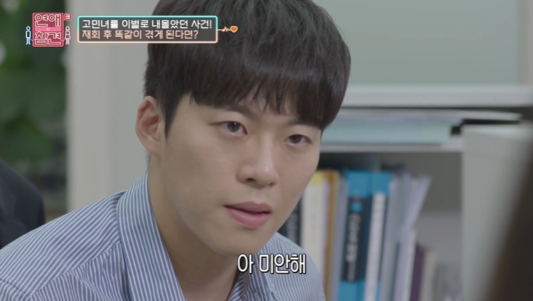 헤어진 커플들이 재회해도 똑같이 헤어지는 이유 | 인스티즈