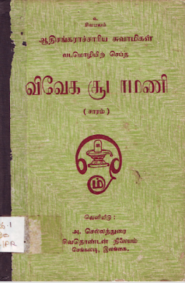 சித்த மருத்துவம்" 2500 pdf  புத்தகம் வழங்கல்