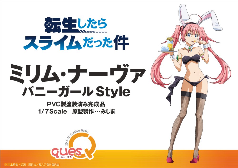 ชมพีวีซีฟิกเกอร์ใหม่ในงานอีเวนท์ออนไลน์ Web Wonder Festival 2021