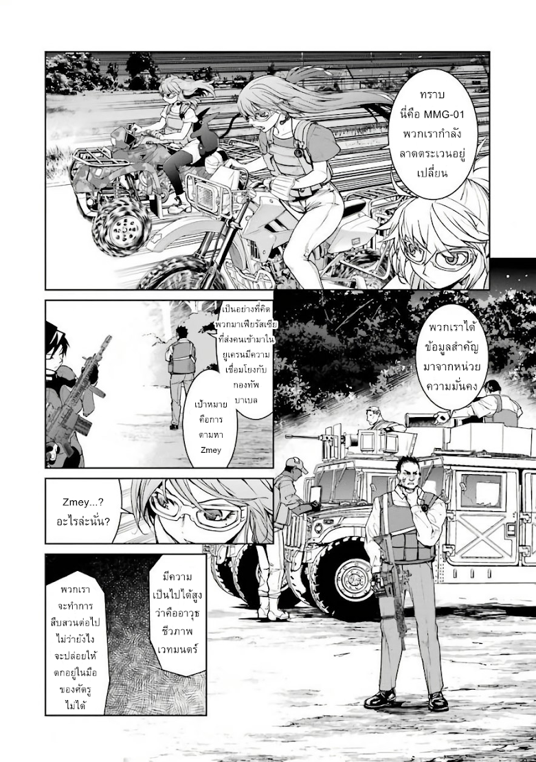 Mahou Shoujo Tokushuusen Asuka - หน้า 16