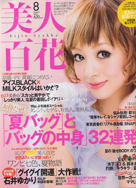 Bijin Hyakka 美人百花 August 2012 Japanese magazine scans