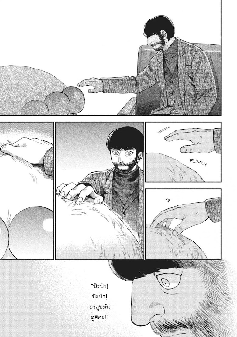 Owari Nochi, Asanagi Kurashi - หน้า 27