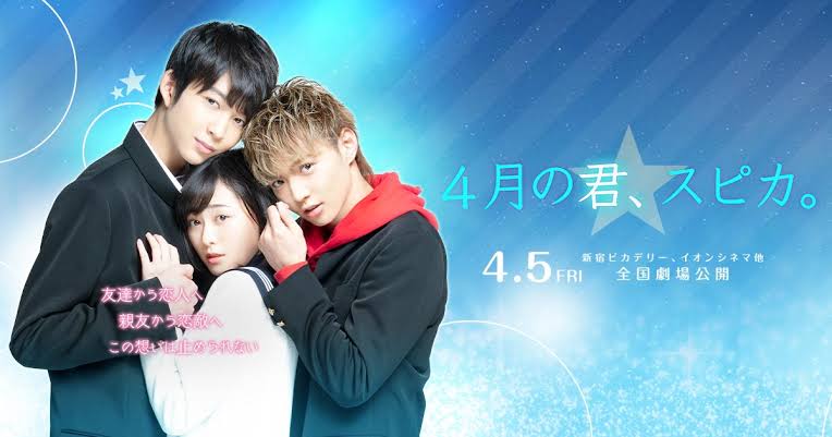 4-gatsu no Kimi, Spica Subtitle Indonesia