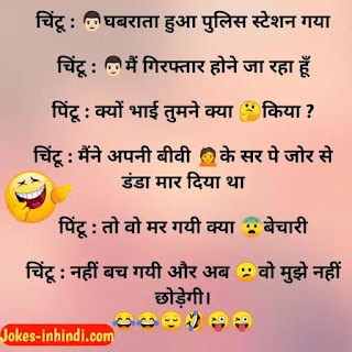 Funny Friendship Jokes In Hindi - फन्नी फ्रेंडशिप जोक्स इन हिंदी Funny Friendship Jokes In Hindi - फन्नी फ्रेंडशिप जोक्स इन हिंदी