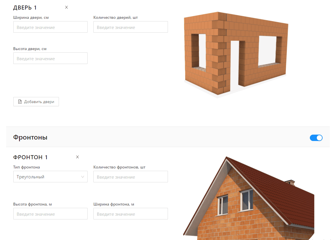 строительный калькулятор дома.