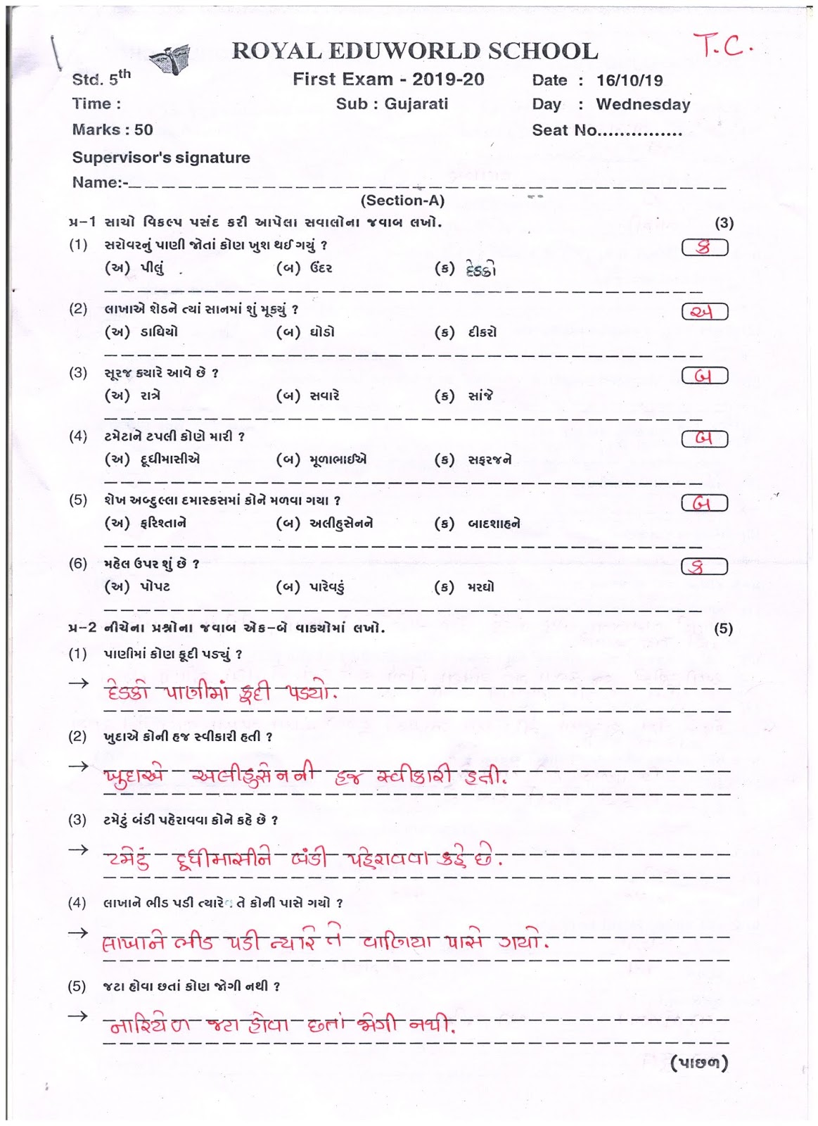 Term paper in gujarati pdf image