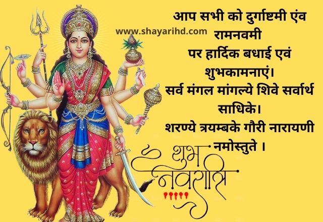 Happy Navratri Shayari