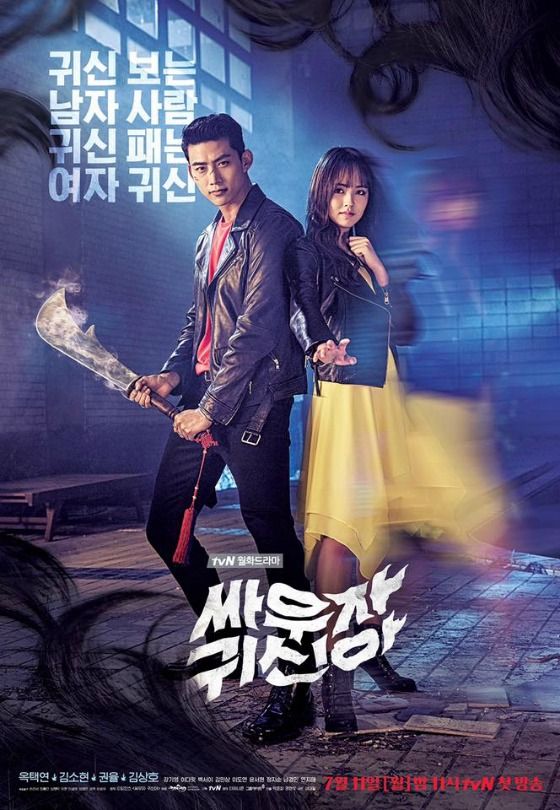 Bring It On, Ghost Pops My K-Drama