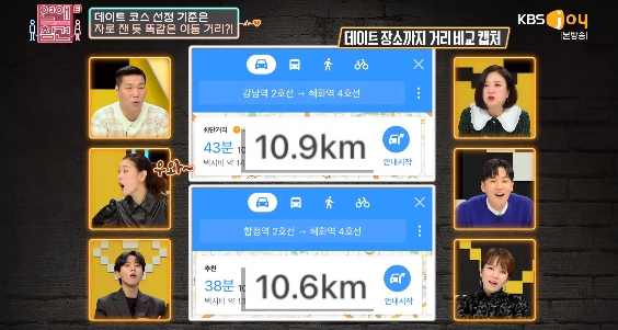 [연애의참견3] 뭐든지 반반 계산 때리는 역대급 최악의 남친.jpg | 인스티즈