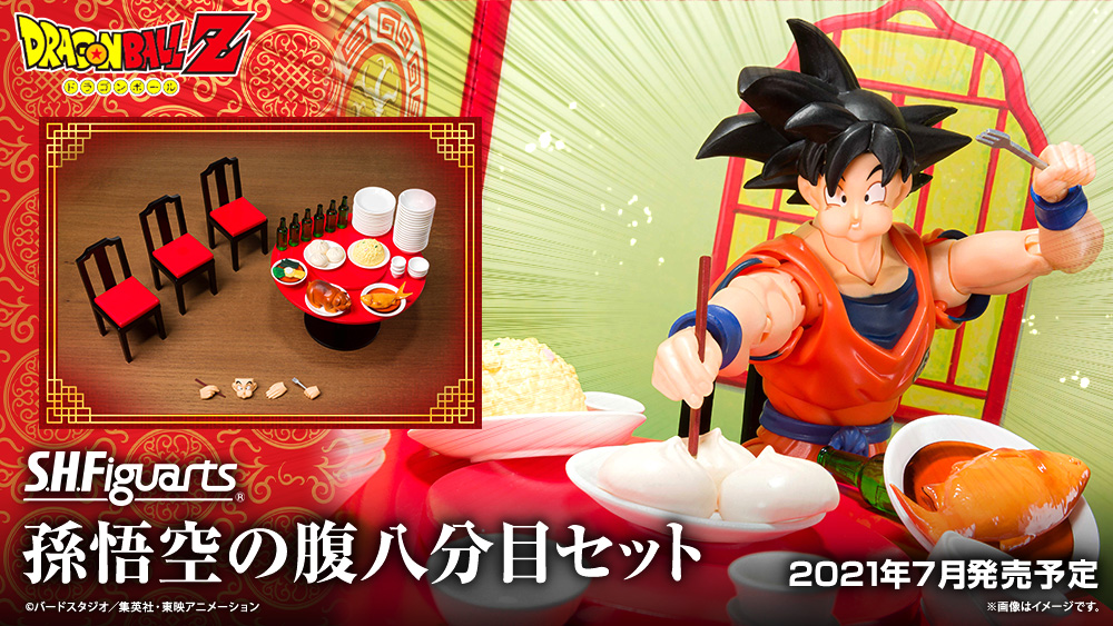 S.H.Figuarts Son Goku's Belly Eighth Set Tamashii Nations