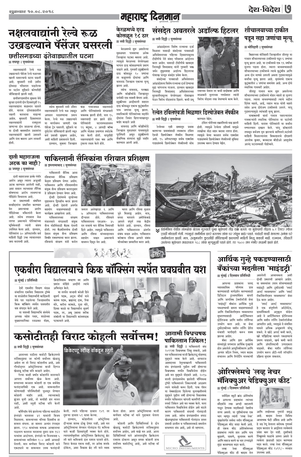 marathi news paper 1944 pdf marathi news paper 1944 pdf
