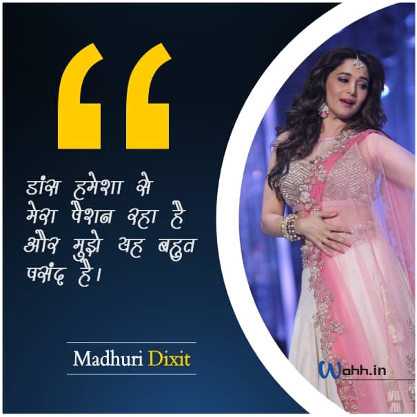 Best Madhuri Dixit Dance Quotes In Hindi