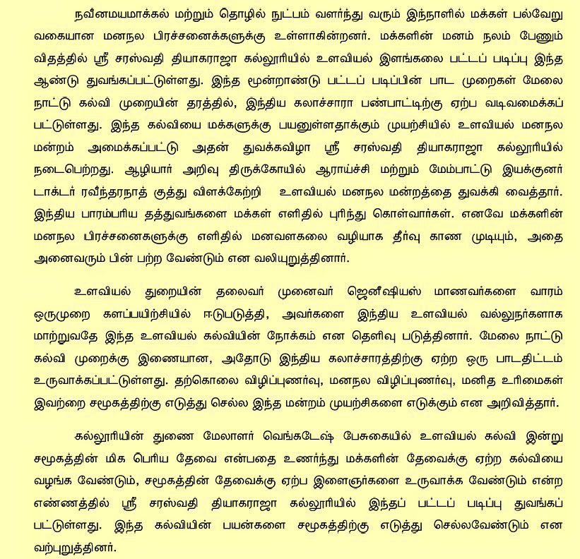 Speaks PsyMHA inauguration (BSc Psychology, Coimbatore)