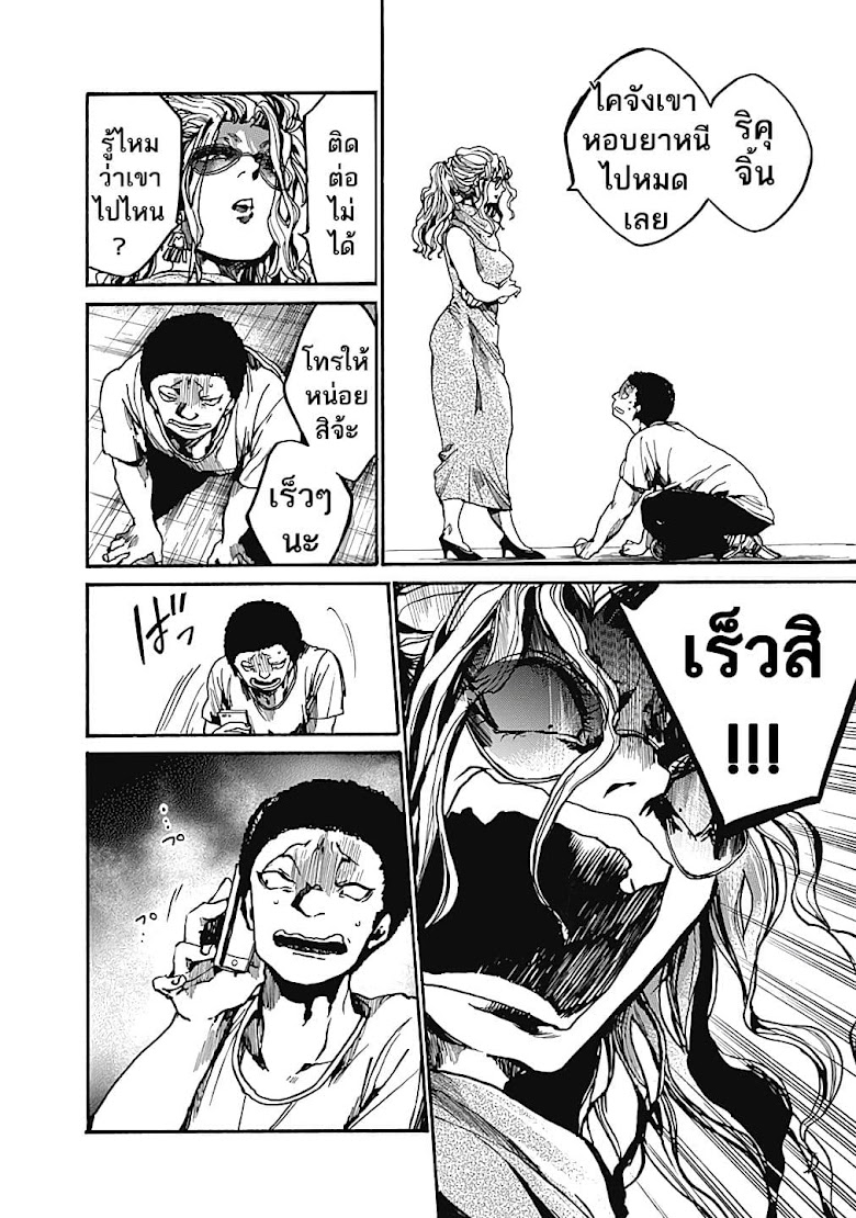 Koko wa Ima kara Rinri desu - หน้า 32