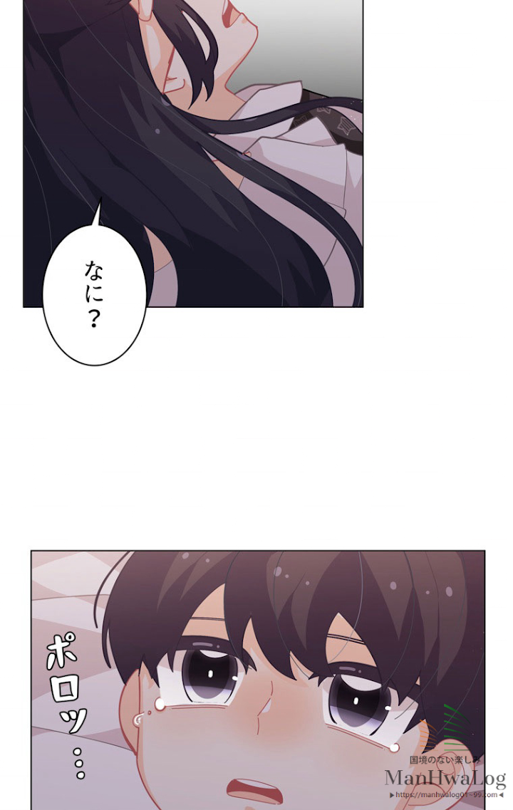 想像もできなかった令嬢の人生 第20話 - 1