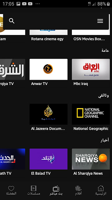 تحميل تطبيق mibox tv لمشاهدة القنوات العربية المدفوعة و الافلام و المسلسلات بالترجمة 