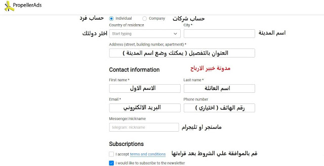 انشاء حساب في propellerads