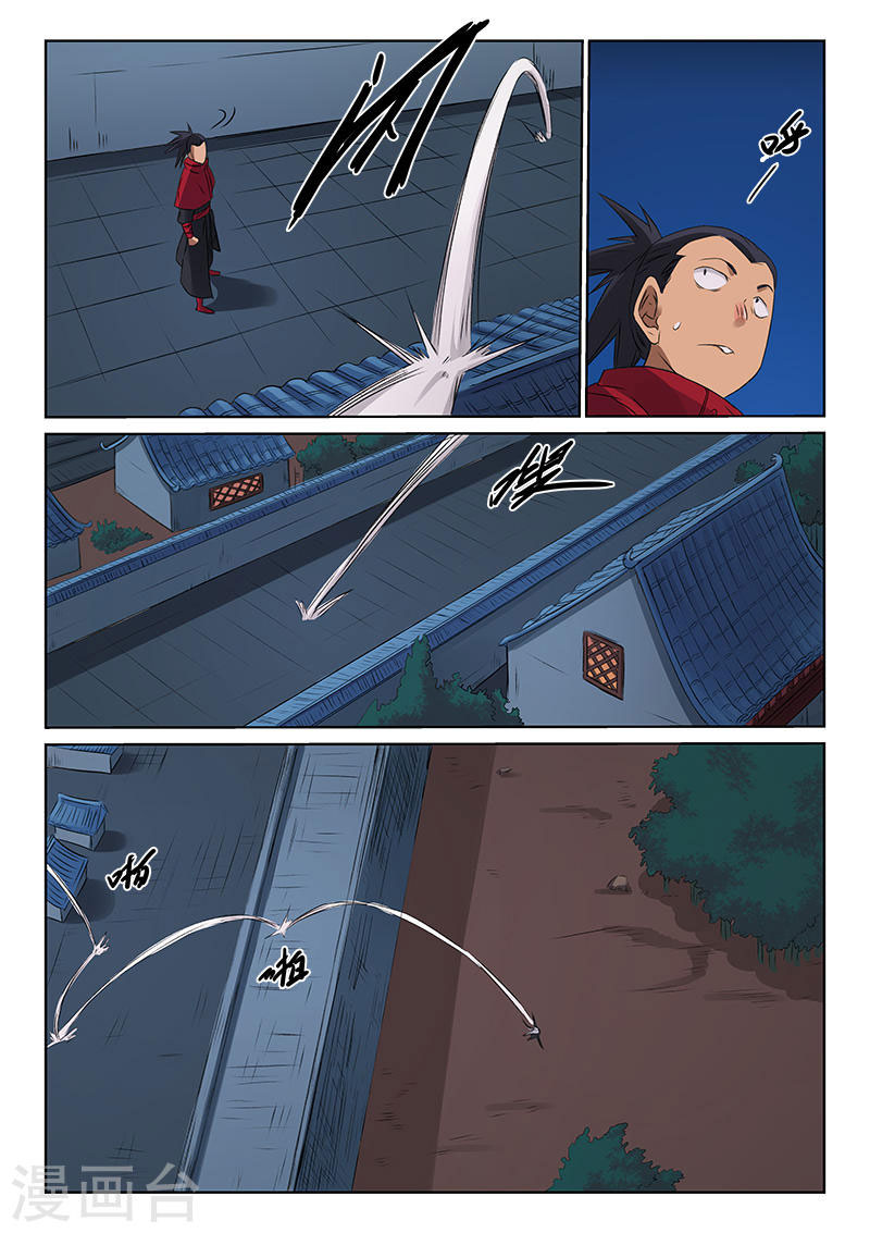 อ่านการ์ตูน Star Martial God Technique 170 ภาพที่ 6