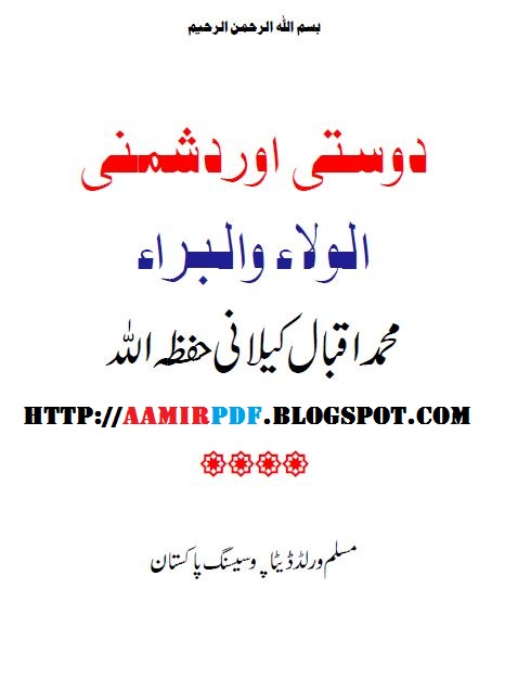 muhammad iqbal kilani books free