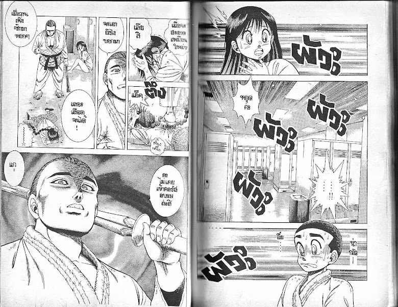 Shin Kotaro Makaritoru! - หน้า 36