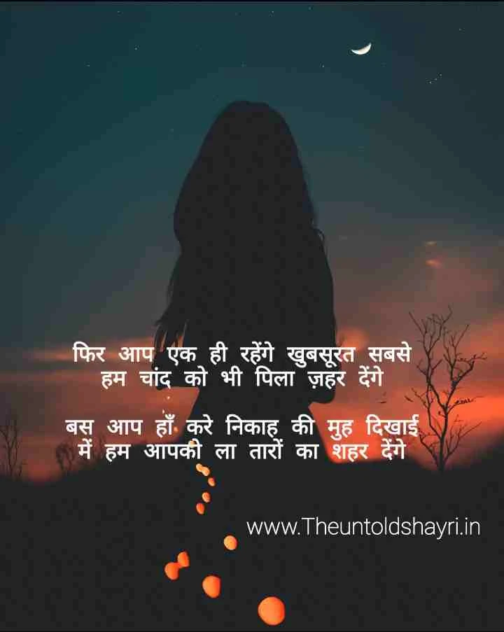 Best Chand Par Shayari In Hindi