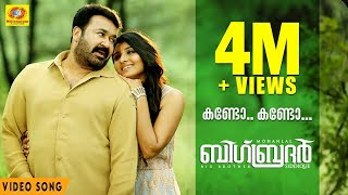 Big Brother Kando Kando - Amit Trivedi - Gowry Lekshmi Big Brother Kando Kando - Amit Trivedi - Gowry Lekshmi