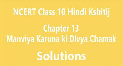Chapter 13 Manviya Karuna ki Divya Chamak Chapter 13 Manviya Karuna ki Divya Chamak