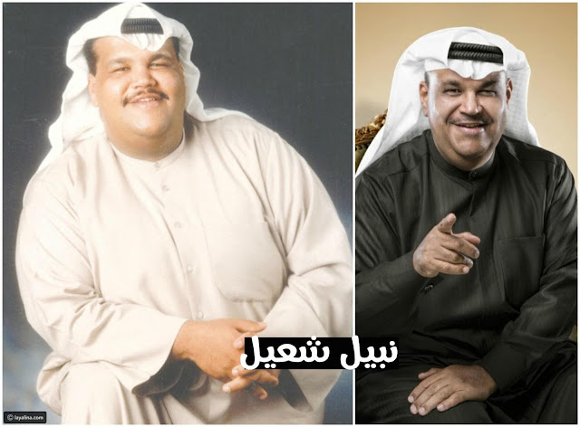 نبيل شعيل قبل وبعد الرجيم