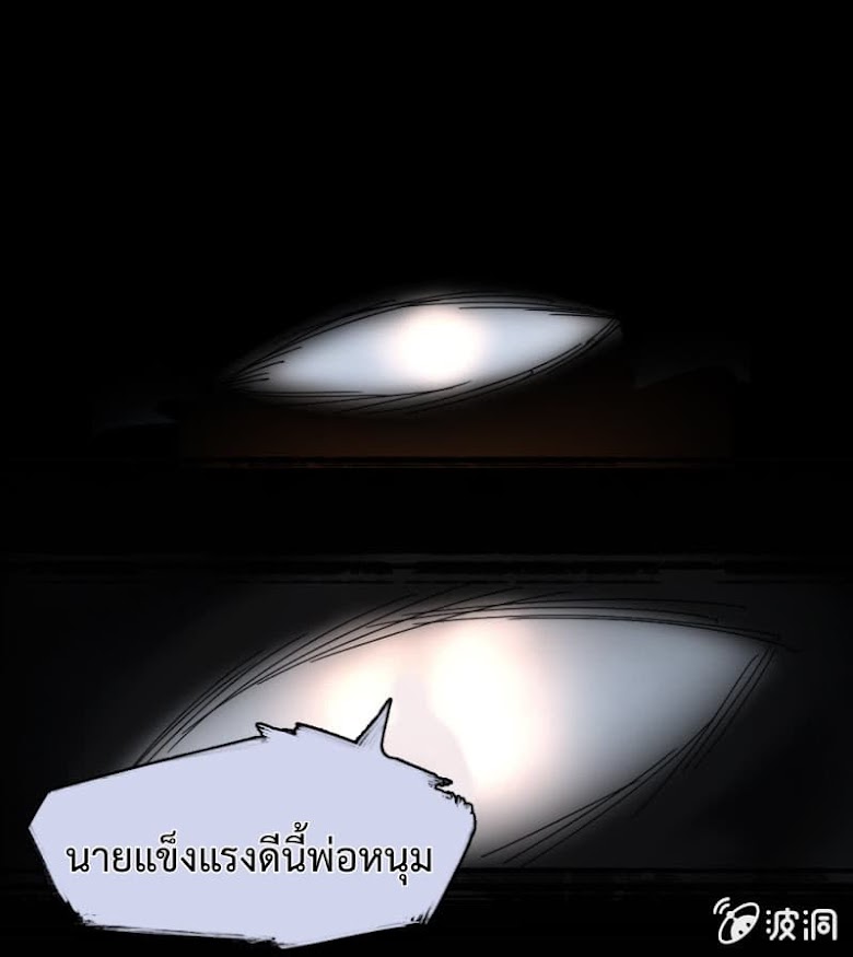 The Great Soldier - หน้า 12