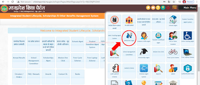 Shiksha Portal पर Students Profile Update / मैपिंग करना. Mobile के माध्यम से Student Profile Updation की जानकारी, जानिए Shiksha Portal पर विद्यार्थियों का रिजल्ट कैसे अपडेट करें