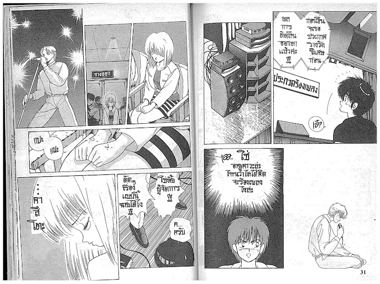 Kimagure Orange☆Road - หน้า 16