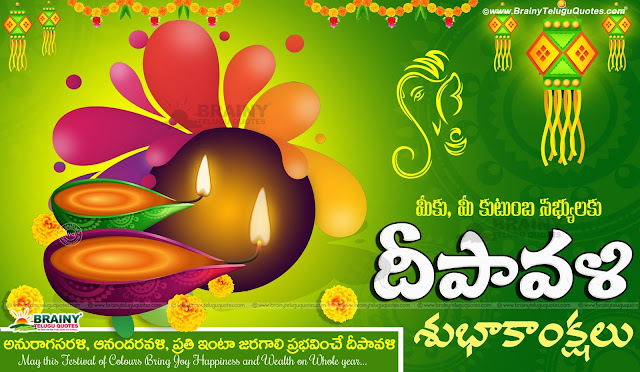 happy deepavali quotes in telugu, happy deepavali messages best words, whats app status diwali greetings